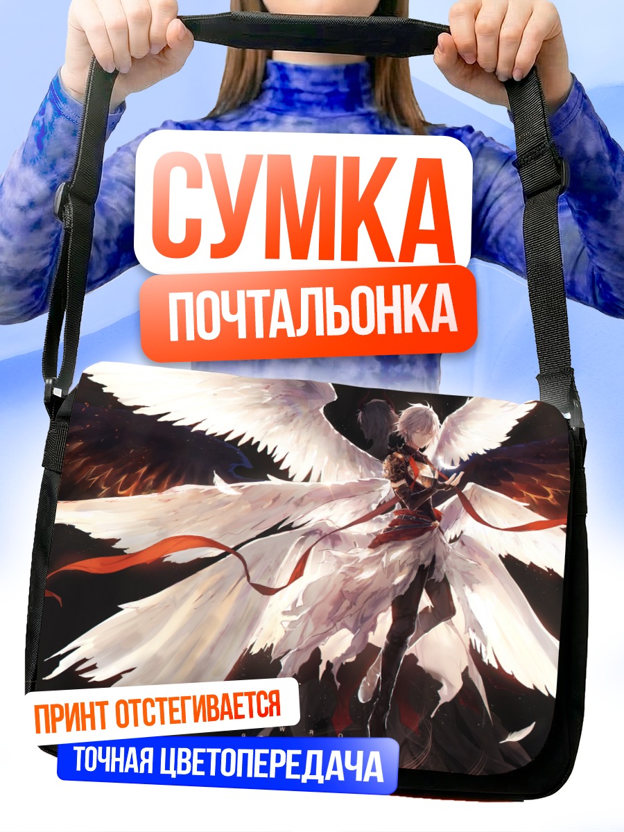 Сумка-почтальонка Люцифер в крыльях