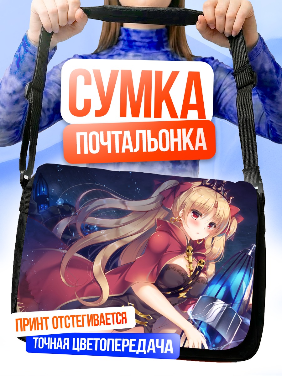 Сумка-почтальонка Эрешкигаль в красном