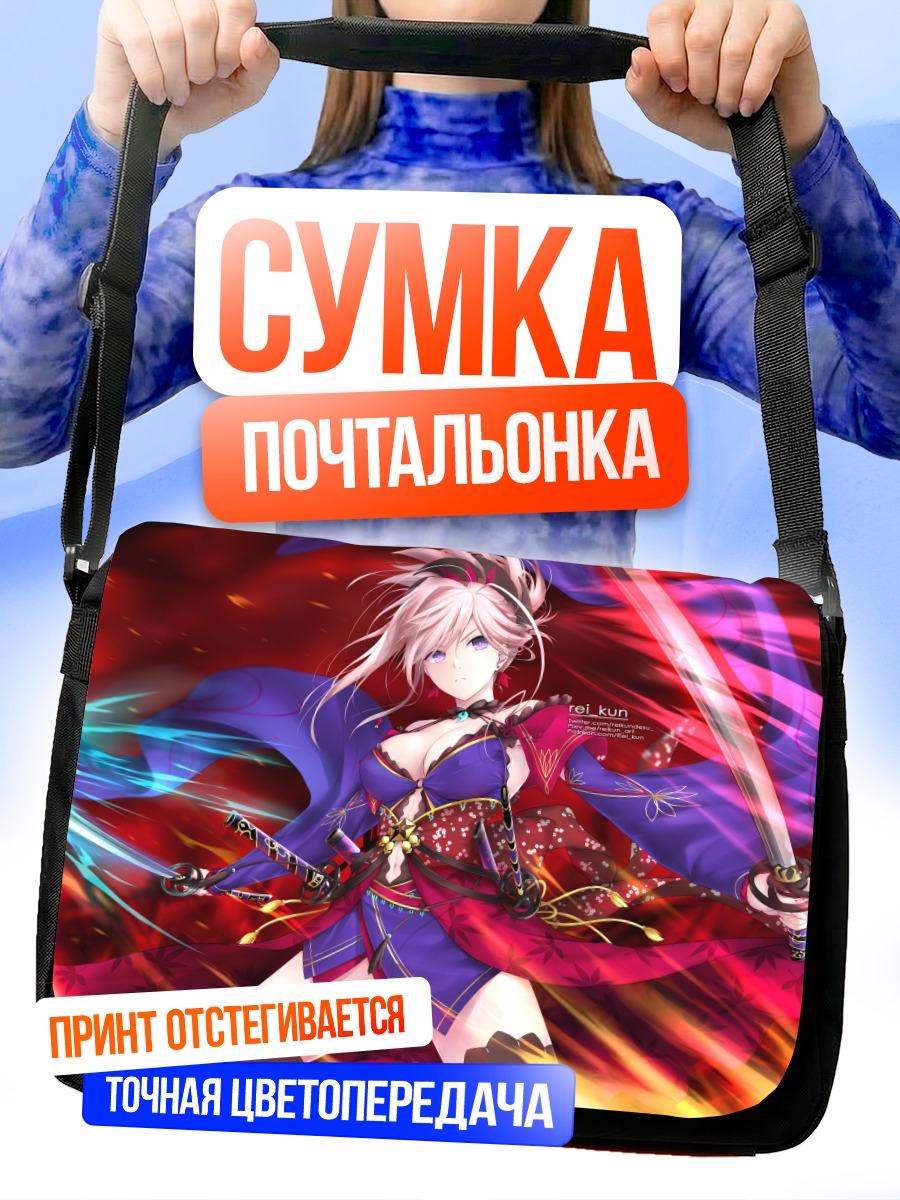 Сумка-почтальонка Миямото Мусаси в огне