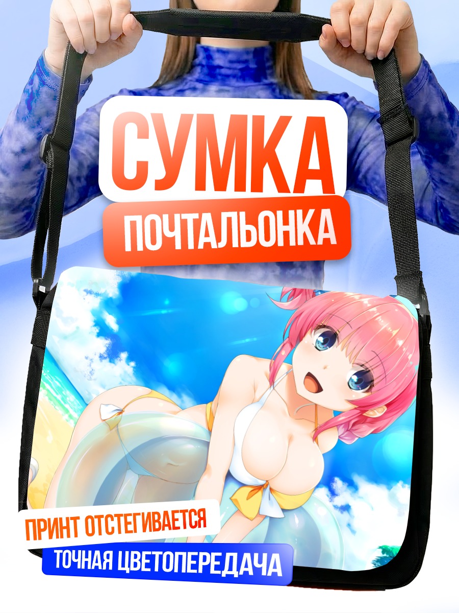 Сумка-почтальонка Девушка в бикини