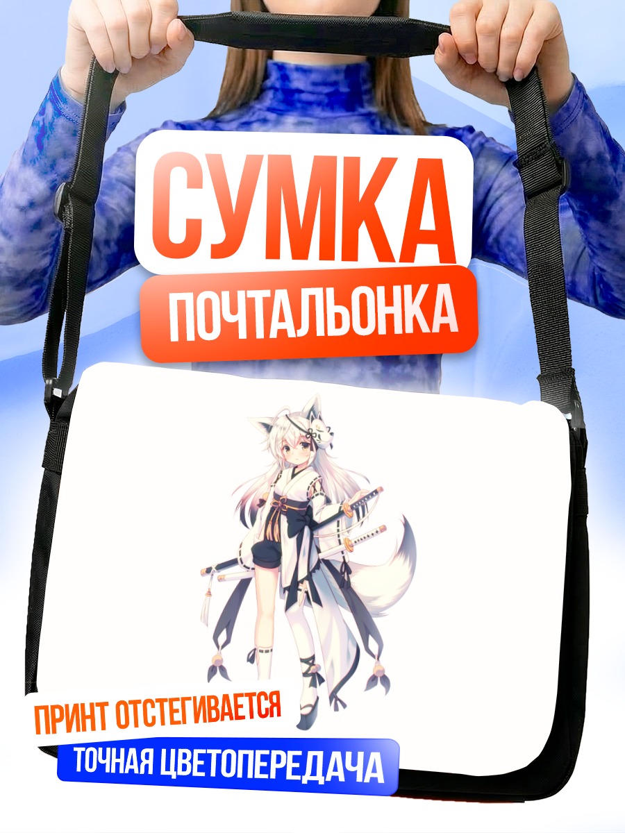 Сумка-почтальонка Девушка-лиса в кимоно