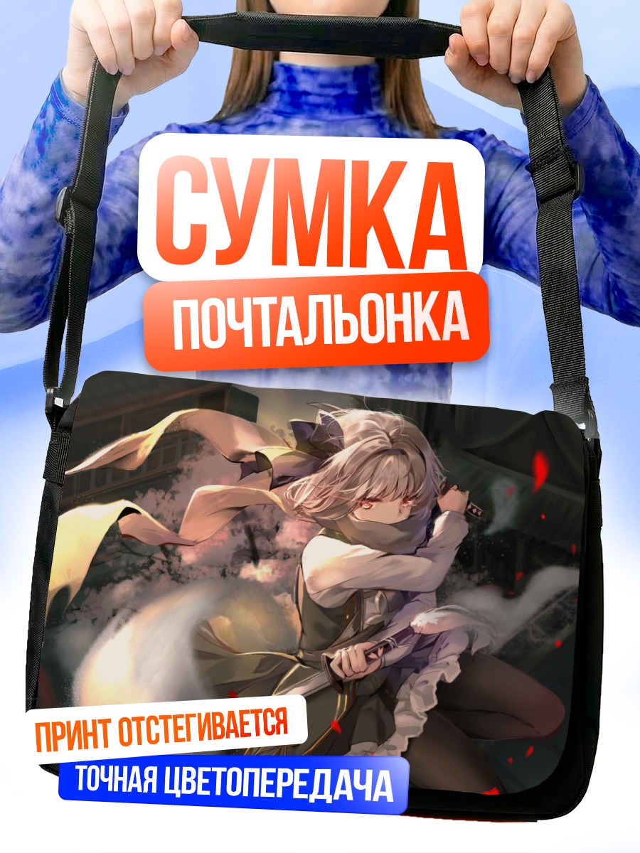 Сумка-почтальонка Ёму Конпаку с мечом