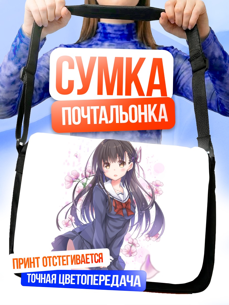 Сумка-почтальонка Девушка в цветах