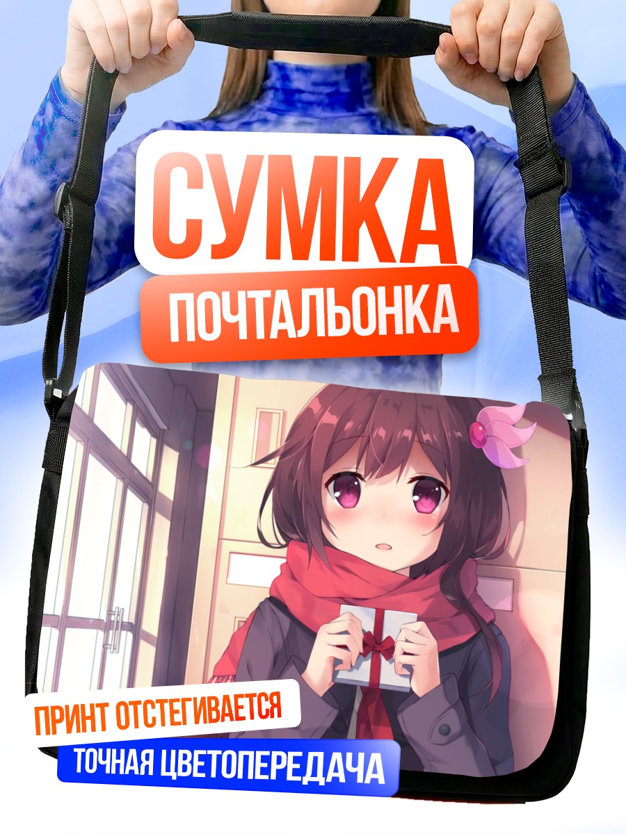 Сумка-почтальонка Девушка в шарфе