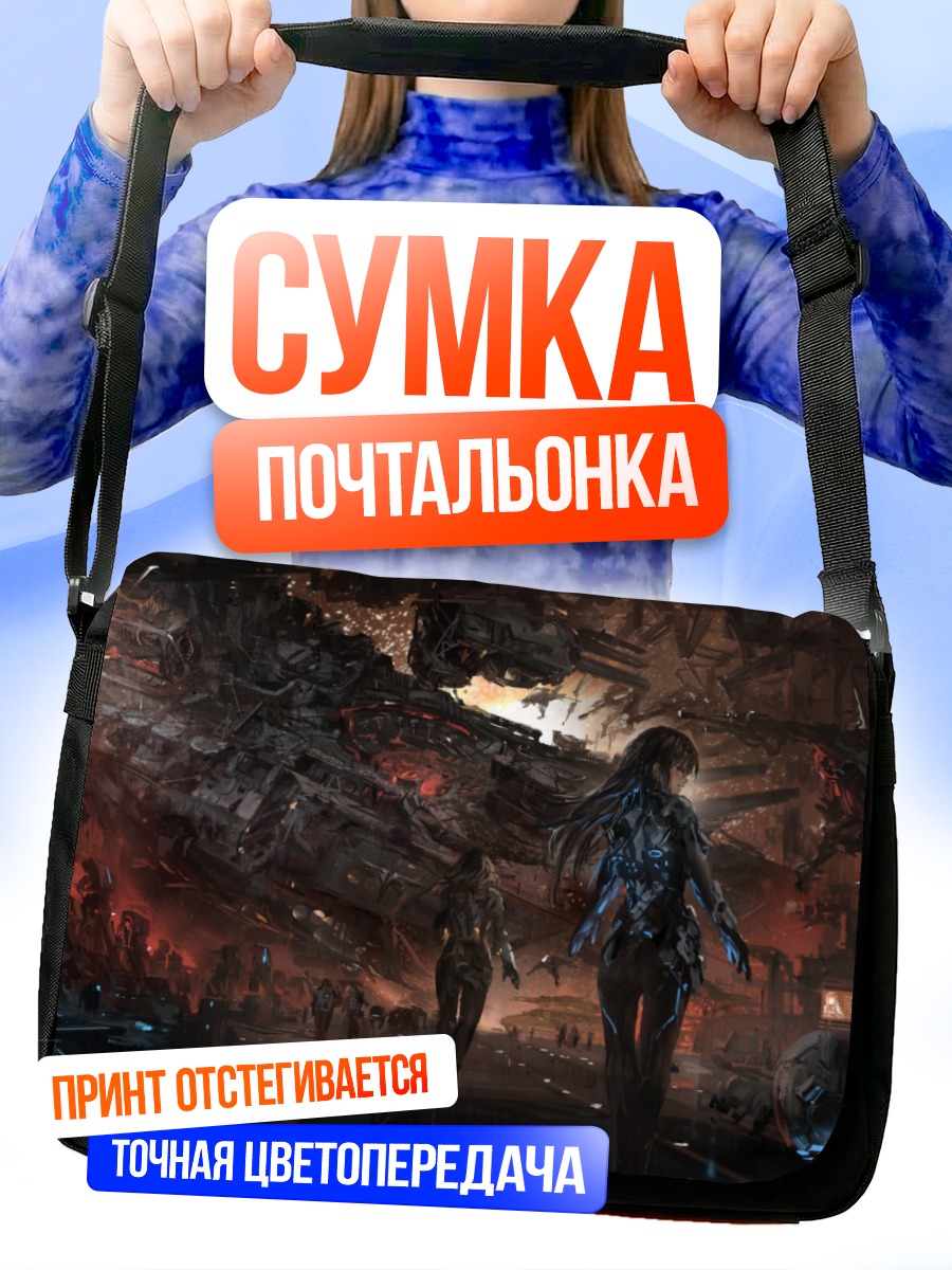 Сумка-почтальонка Девушки у корабля