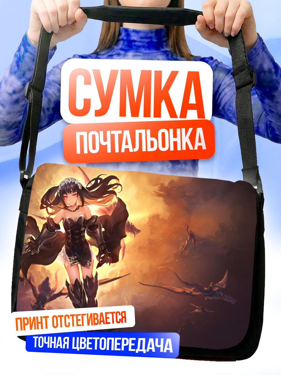 Сумка-почтальонка Воительница с драконом