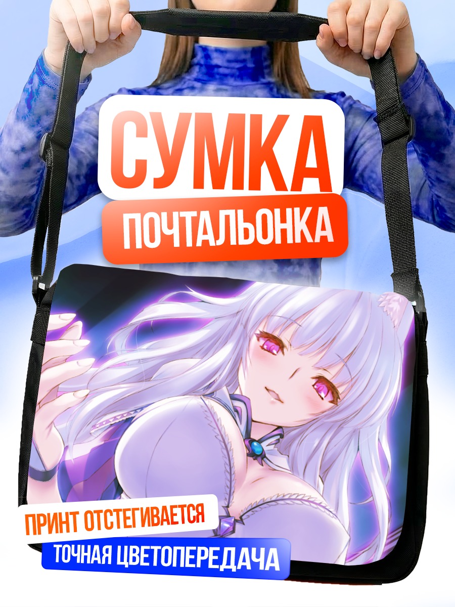 Сумка-почтальонка Мефмера в белом