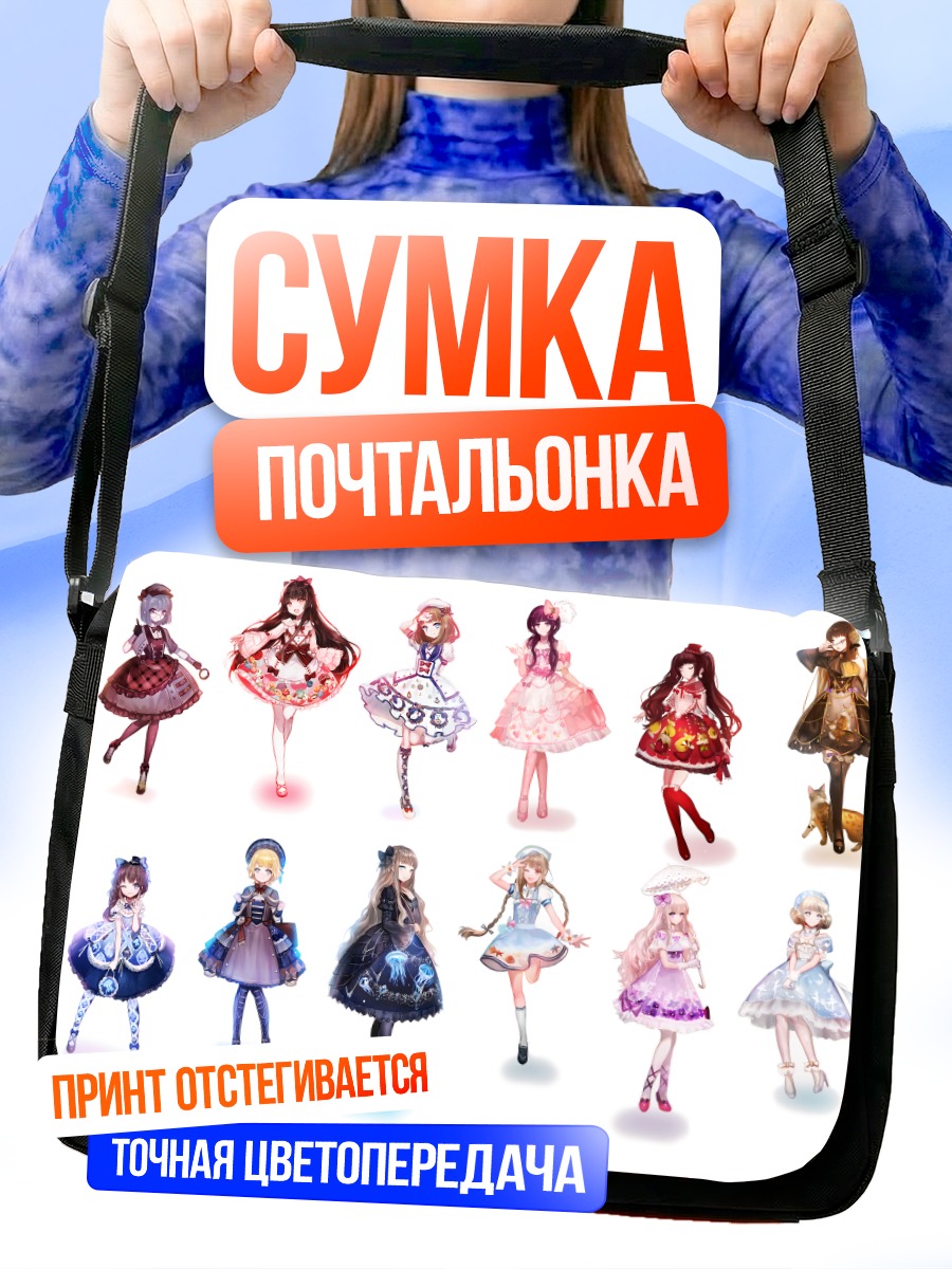 Сумка-почтальонка Готические лолиты