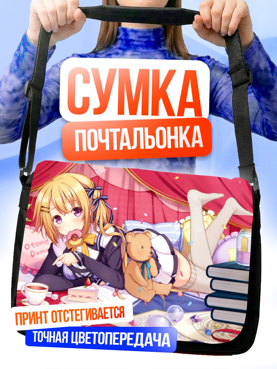 Сумка-почтальонка Хината Огаки с мишкой