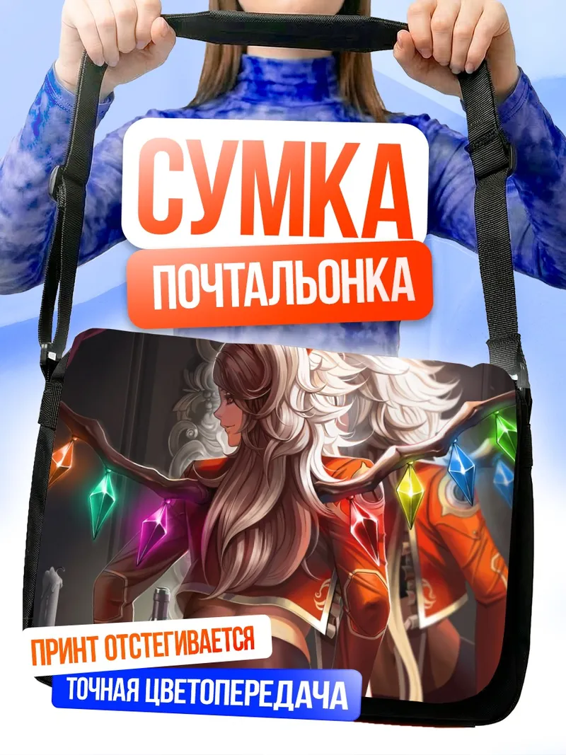 Сумка-почтальонка Фландр Скарлет с кристаллами