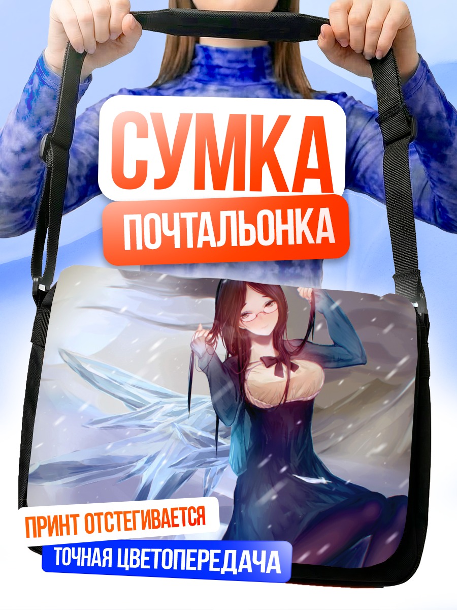 Сумка-почтальонка Девушка в очках