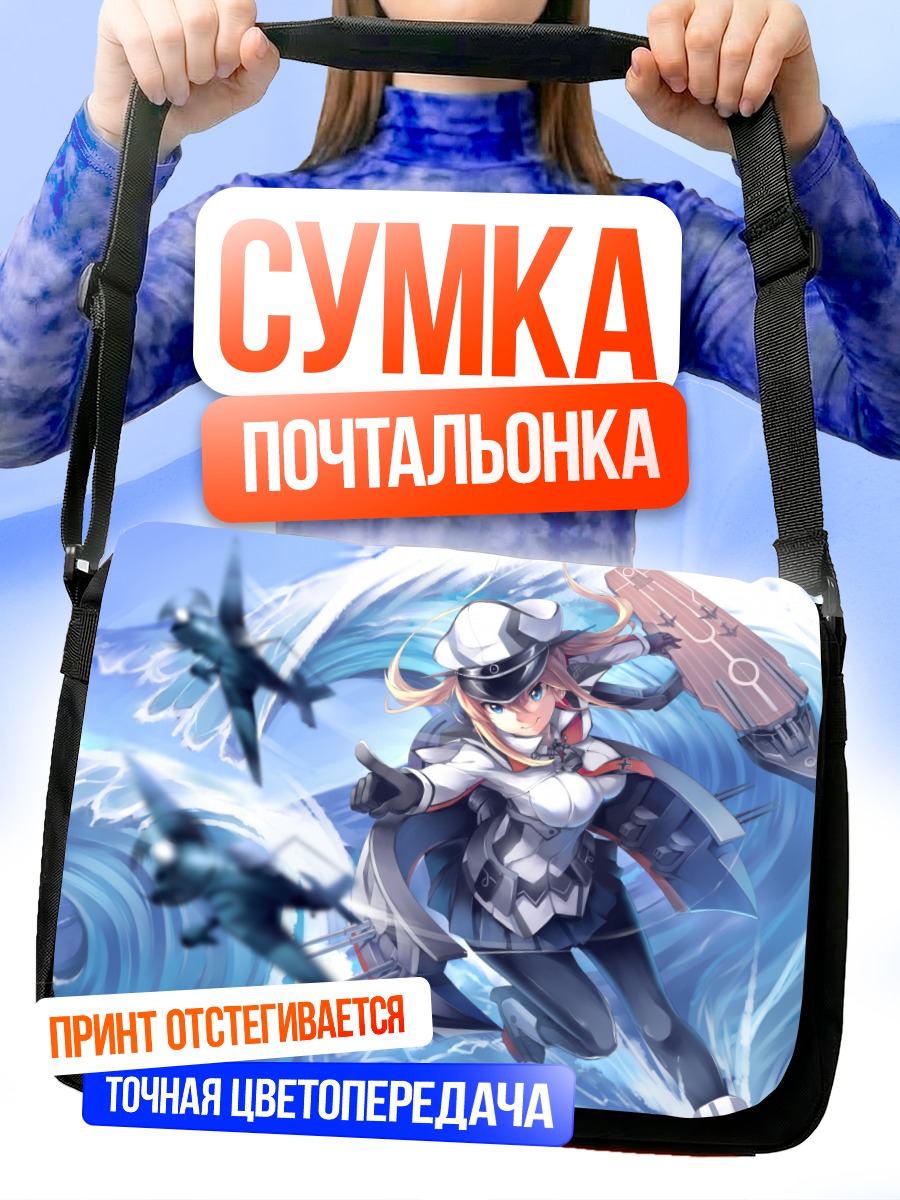 Сумка-почтальонка Граф Цеппелин в море