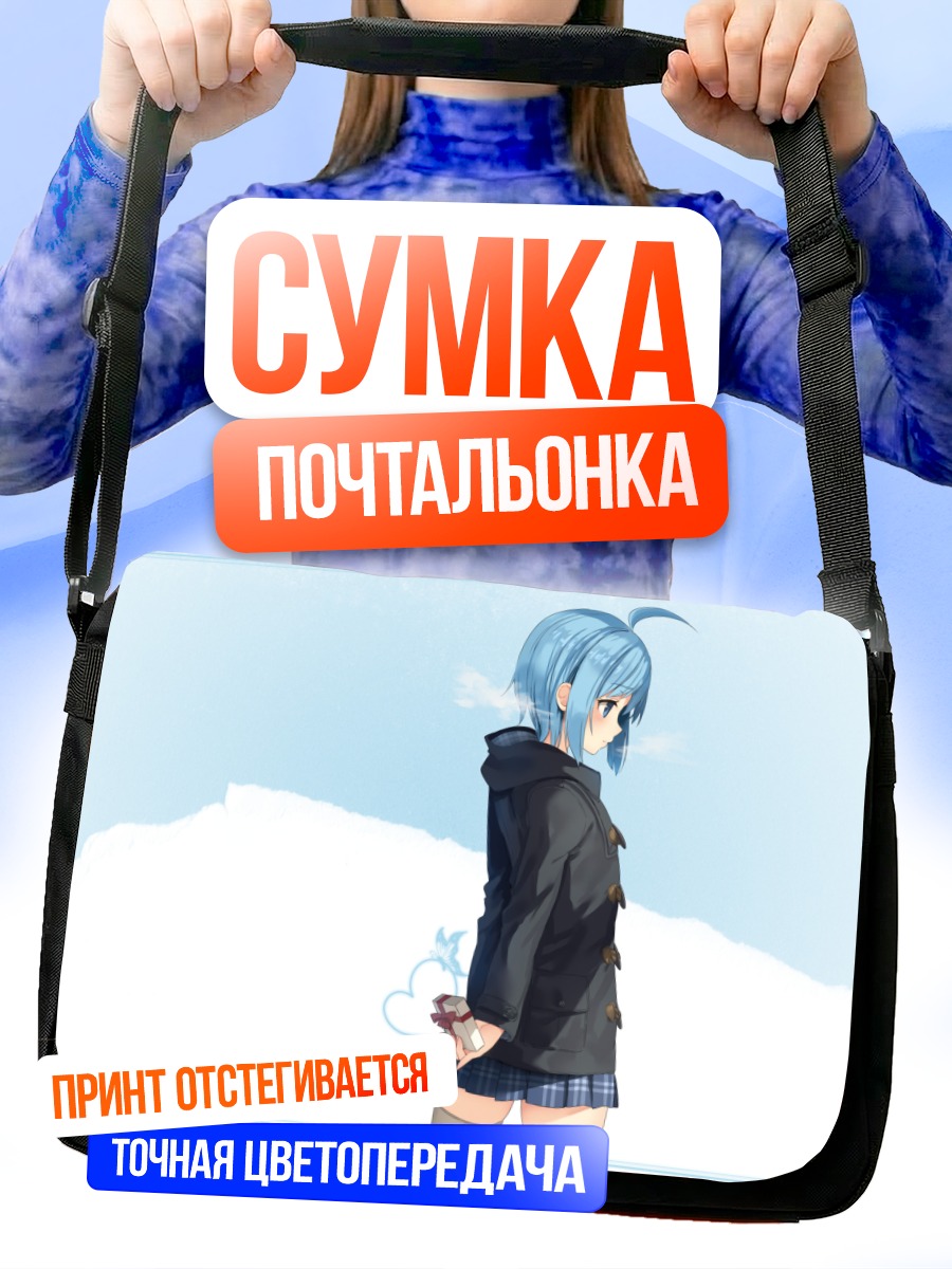 Сумка-почтальонка Эль Свит в худи