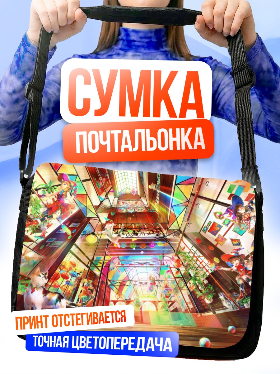 Сумка-почтальонка Кот в очках