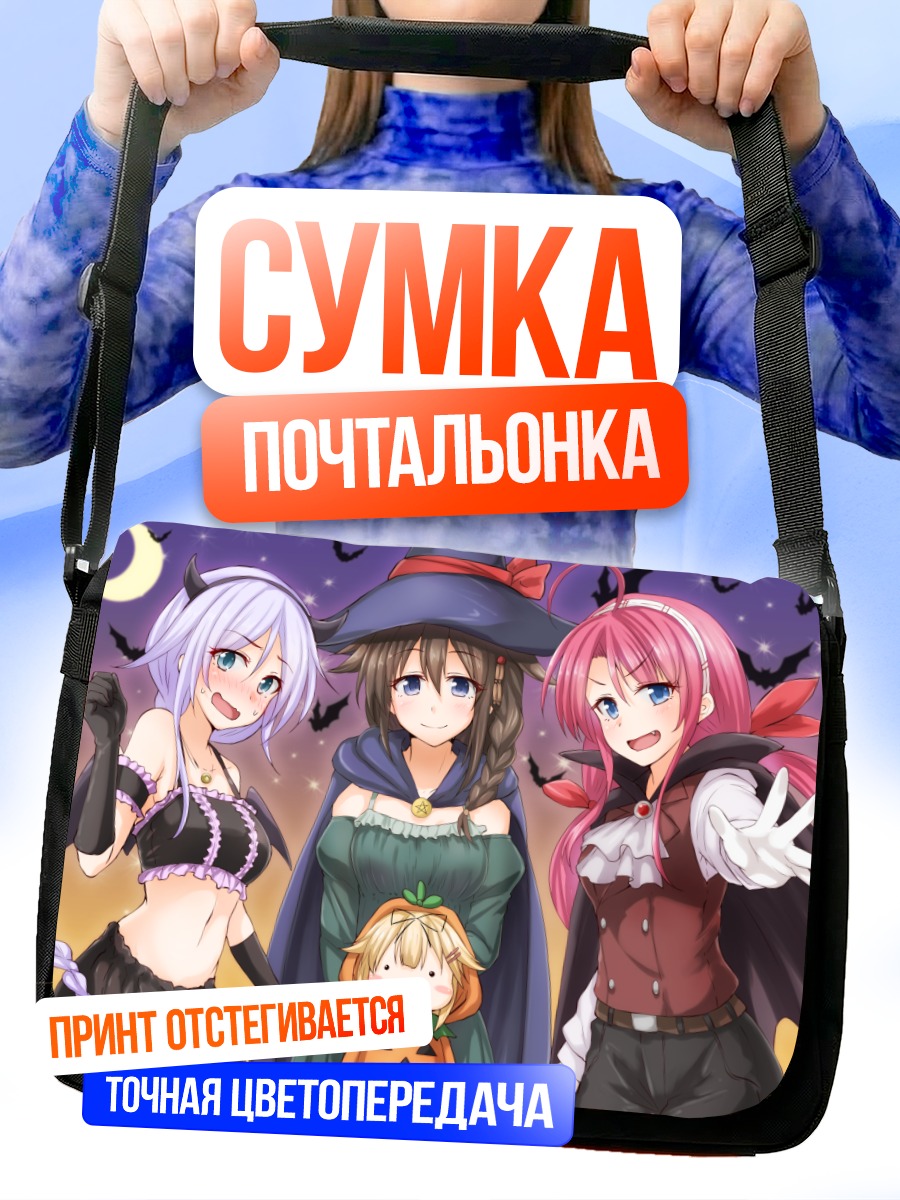 Сумка-почтальонка Девушки из Kantai Collection