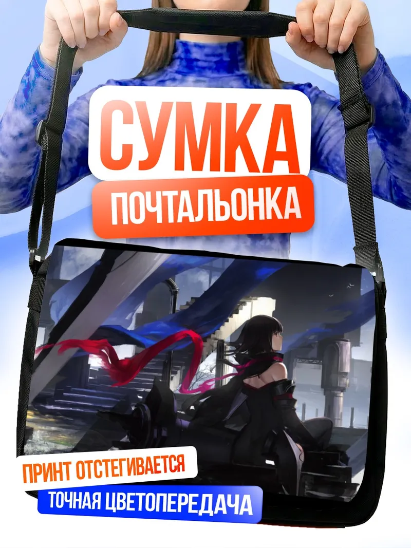 Сумка-почтальонка Pixiv Fantasia в руинах