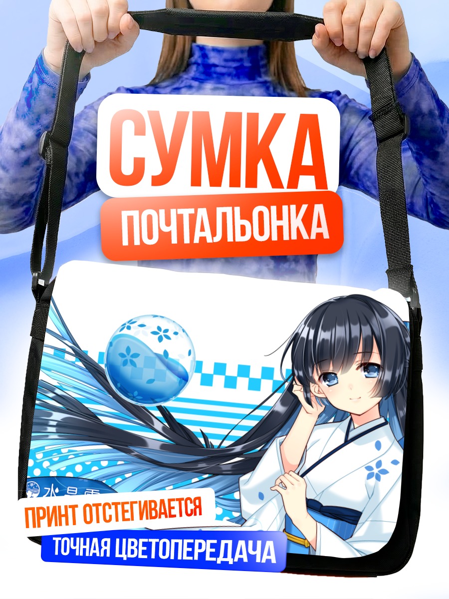 Сумка-почтальонка Сидзуку Суйсё в кимоно