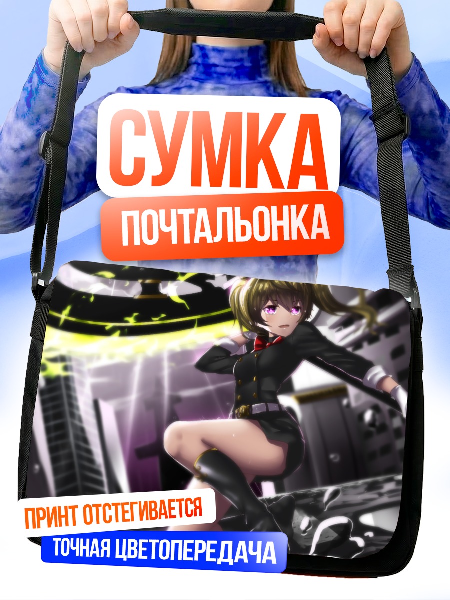 Сумка-почтальонка Мицуба Сангу в бою
