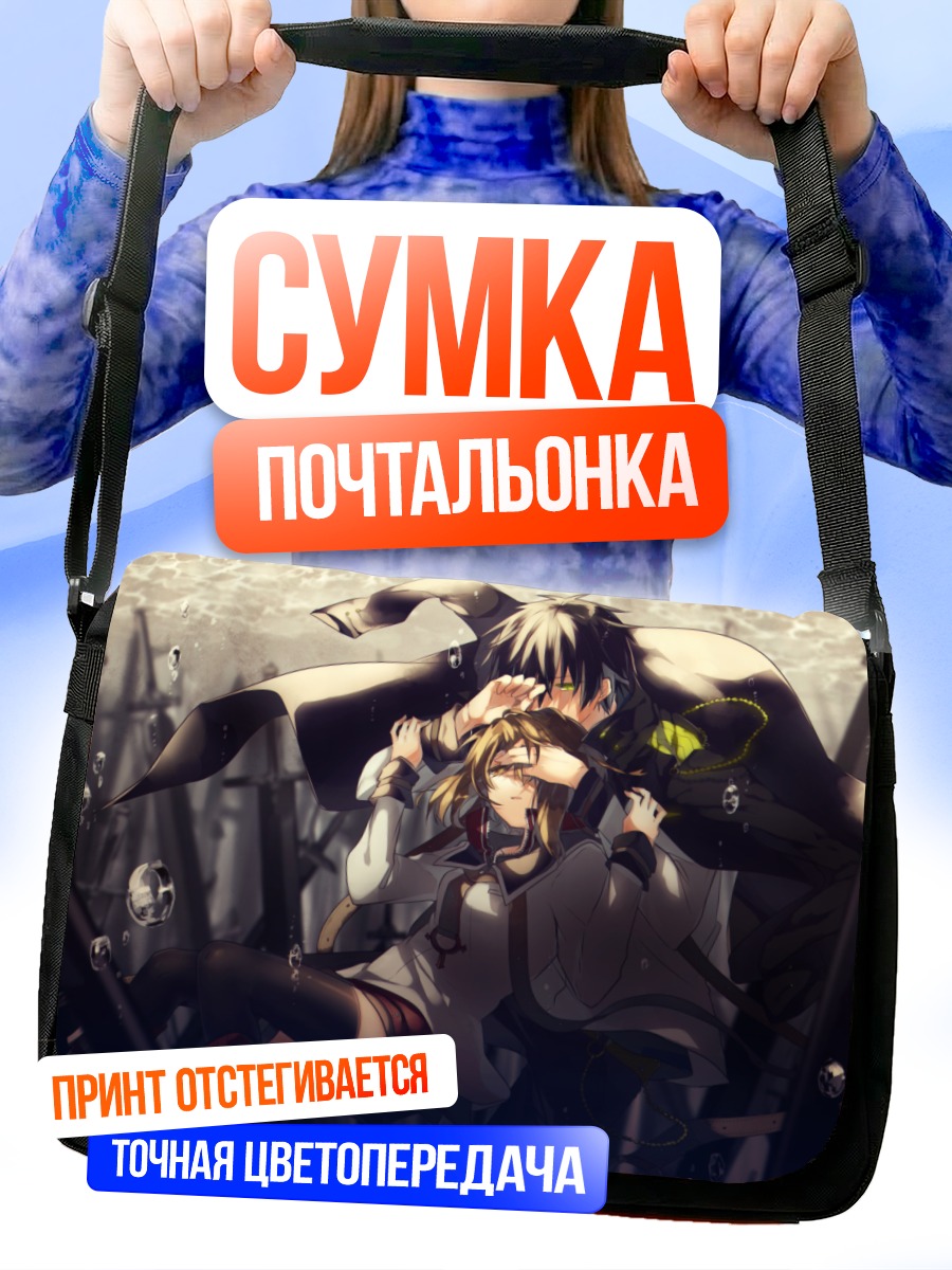 Сумка-почтальонка Мечи под водой