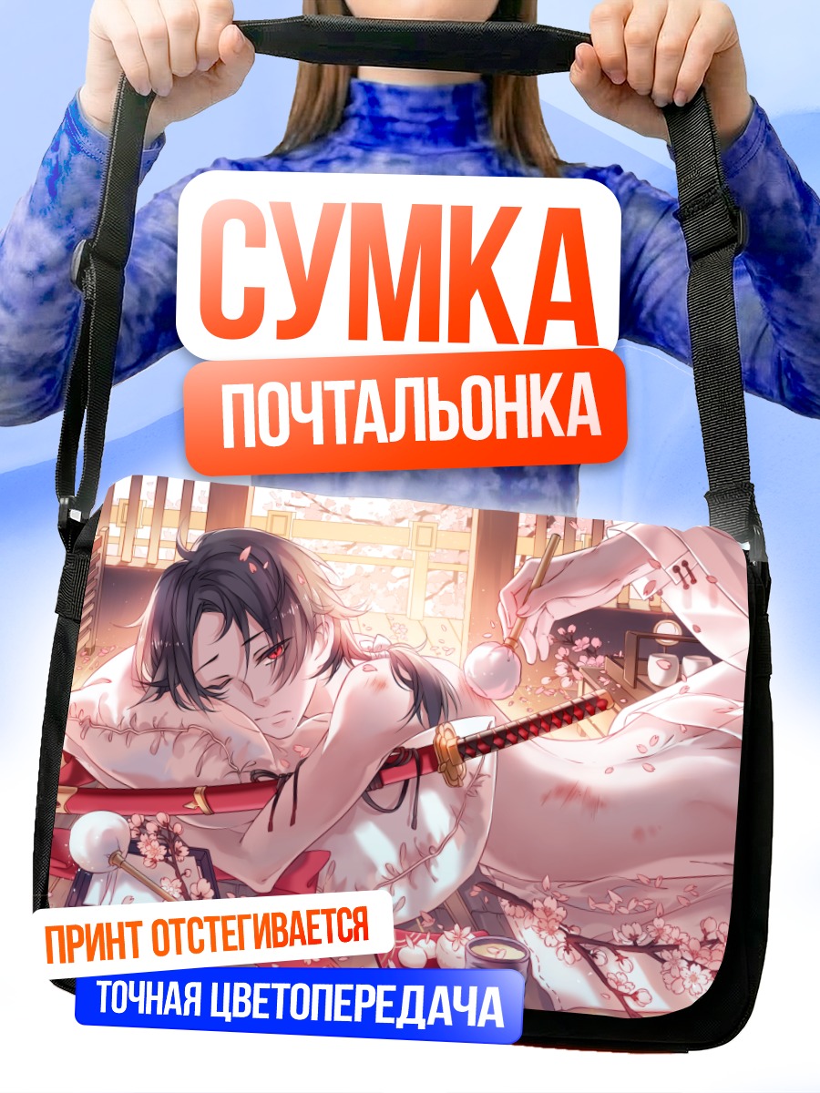 Сумка-почтальонка Касю Киёмицу в цветах