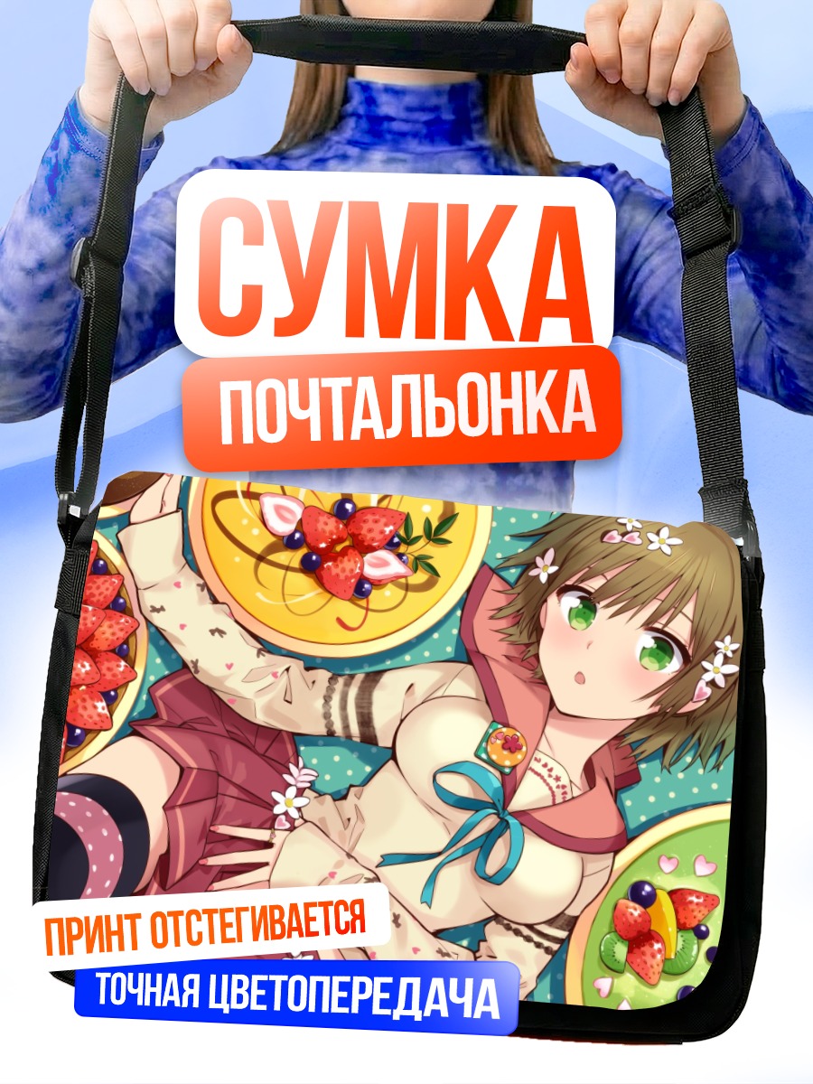 Сумка-почтальонка Девушка с фруктами