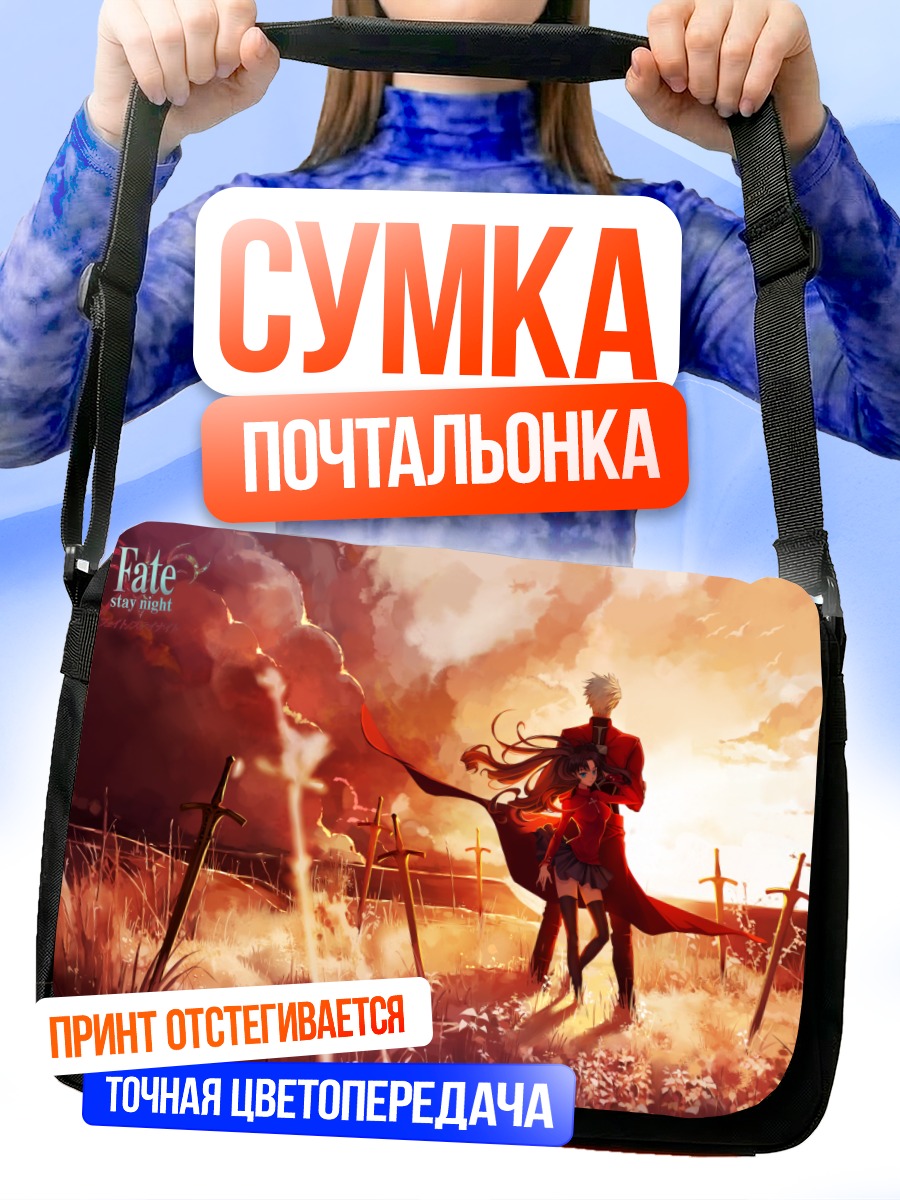 Сумка-почтальонка Арчер и Рин