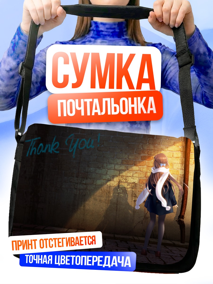 Сумка-почтальонка Девушка у граффити
