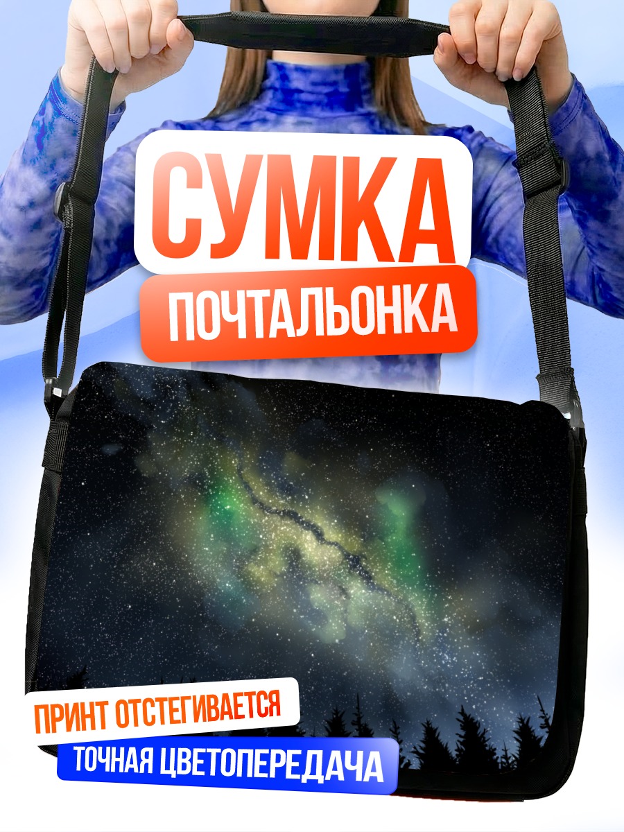Сумка-почтальонка Звездное небо над лесом