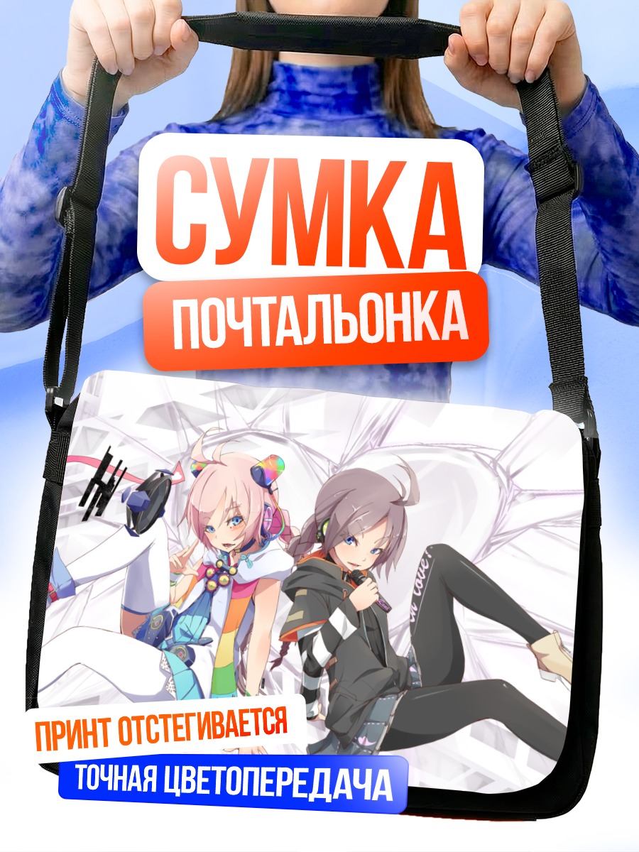 Сумка-почтальонка Рана в стиле вокалоид