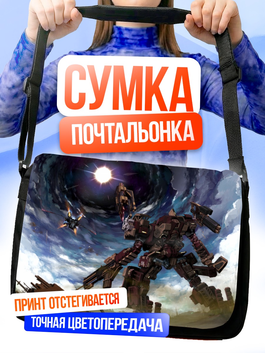 Сумка-почтальонка Armored Core в бою