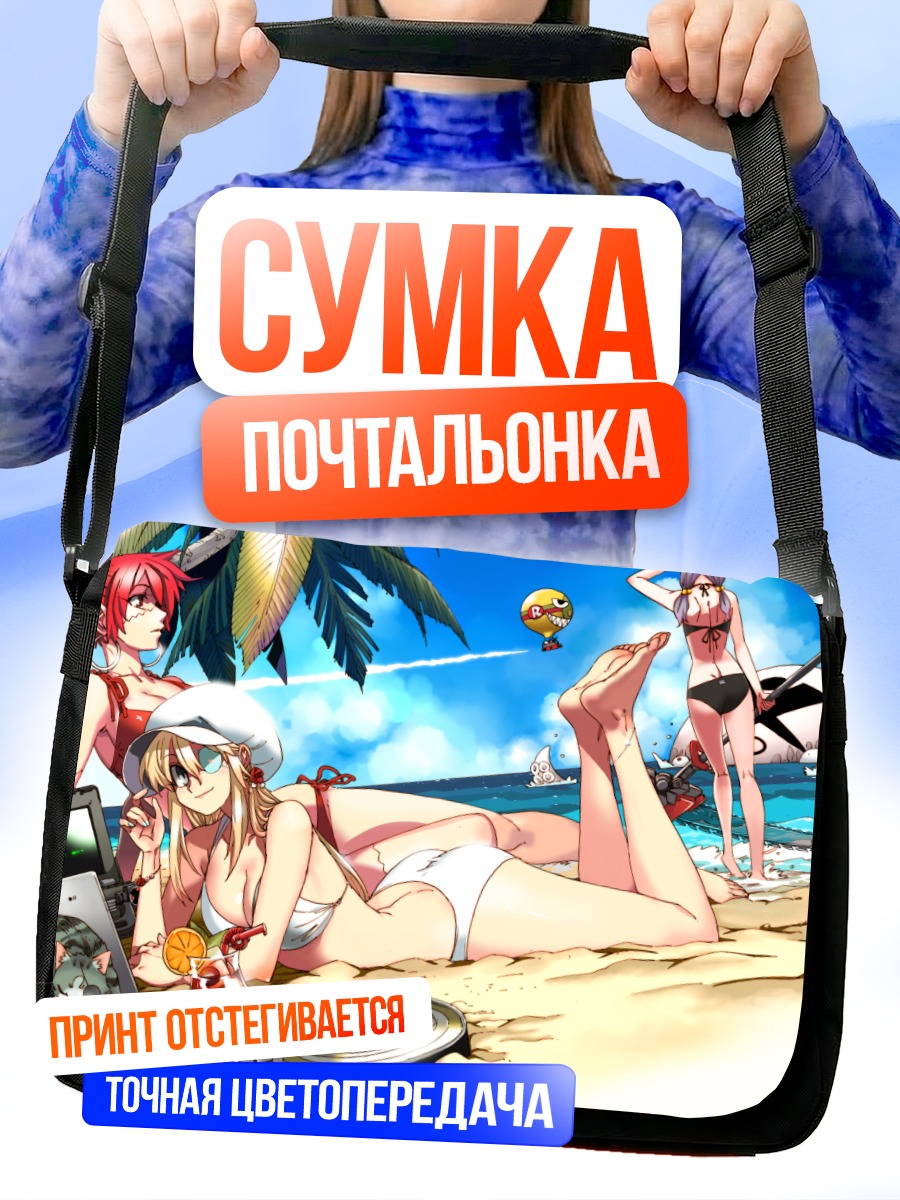 Сумка-почтальонка Девушки на пляже