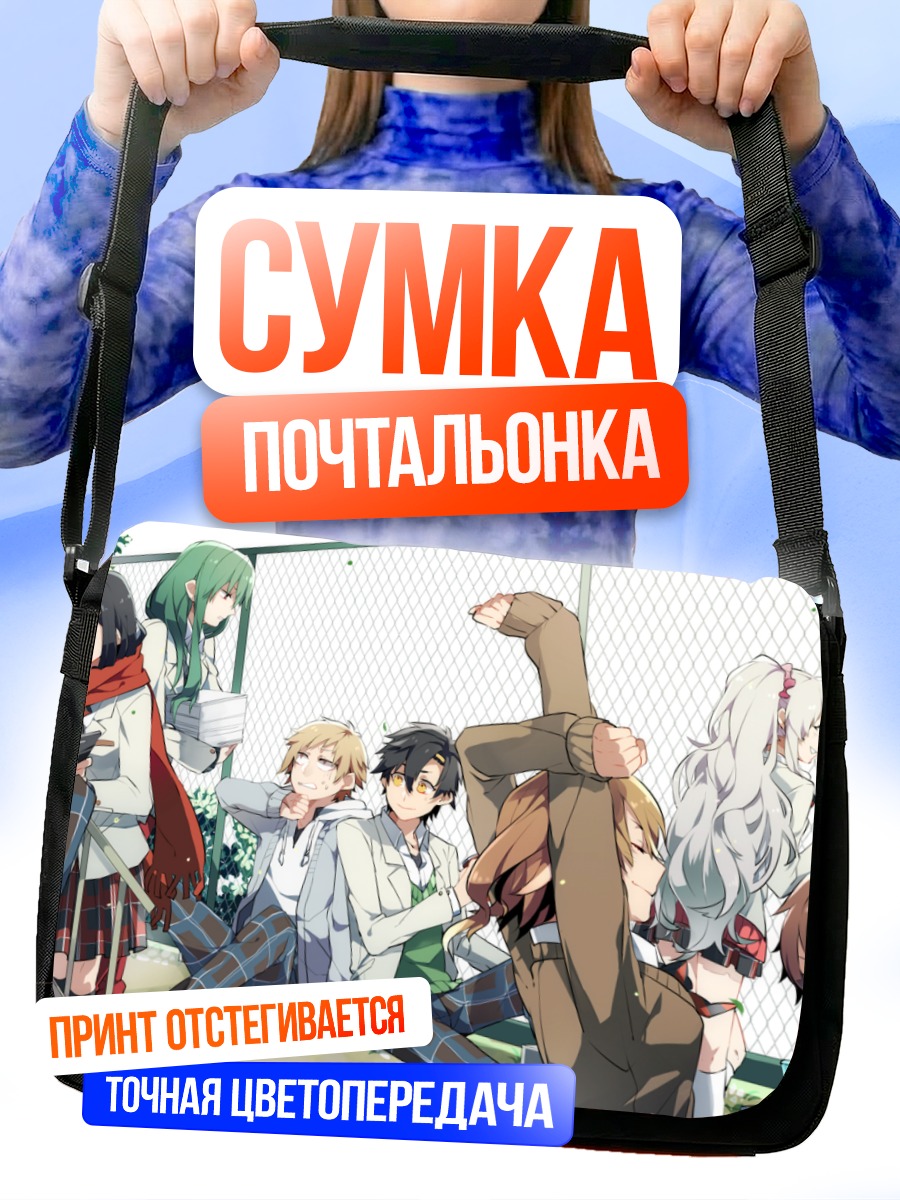 Сумка-почтальонка Герои Кагеро Project