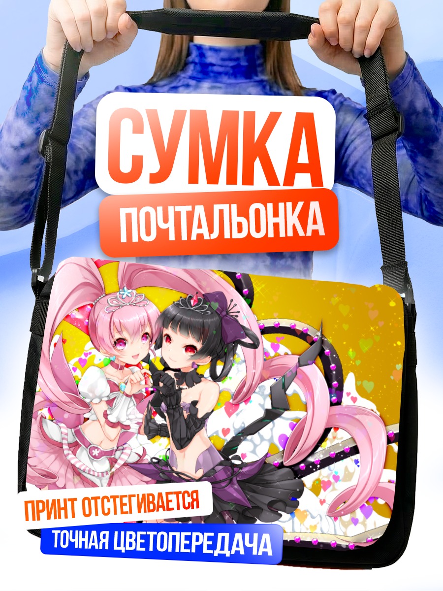 Сумка-почтальонка Принцессы Шести Сердец