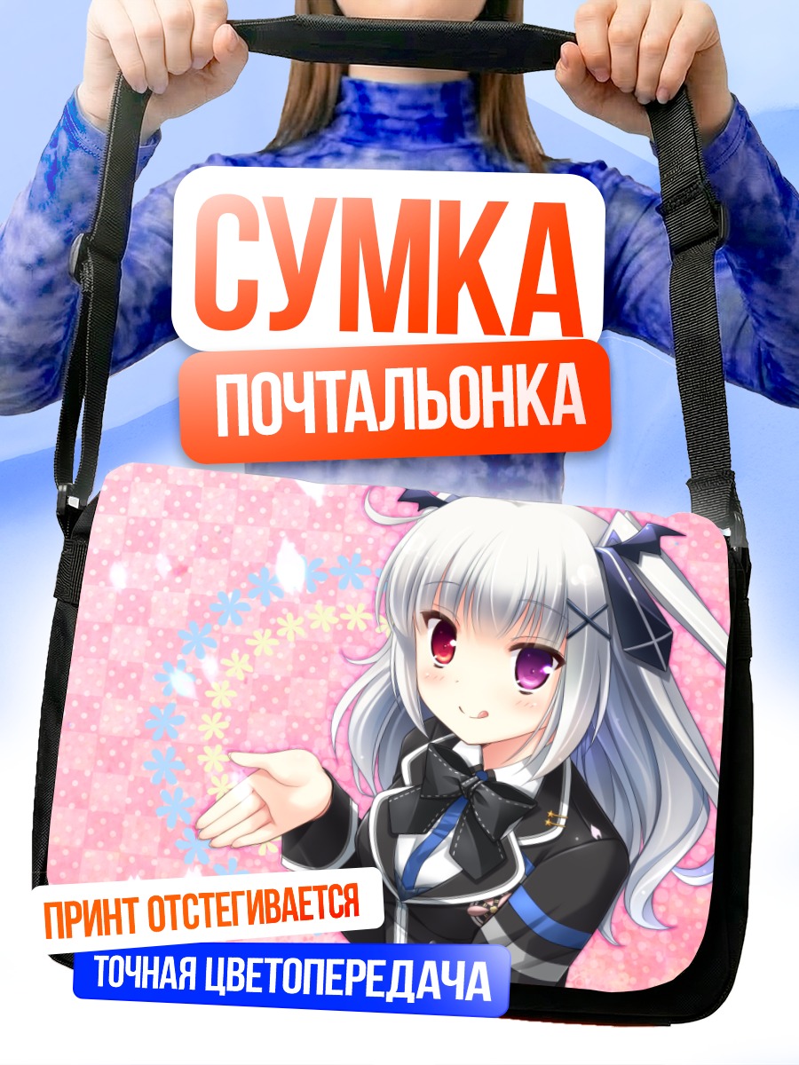 Сумка-почтальонка Канаэ Ширатори в форме