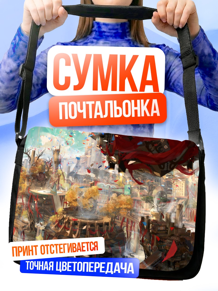 Сумка-почтальонка Городские лестницы