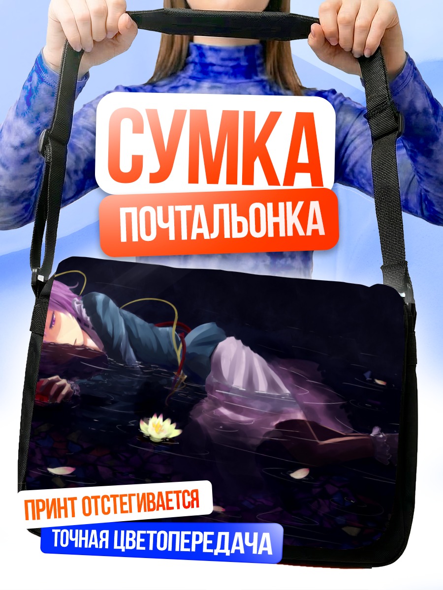 Сумка-почтальонка Сатори Комейдзи в цветах