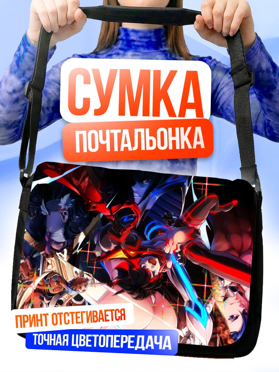Сумка-почтальонка Герои Kill la Kill
