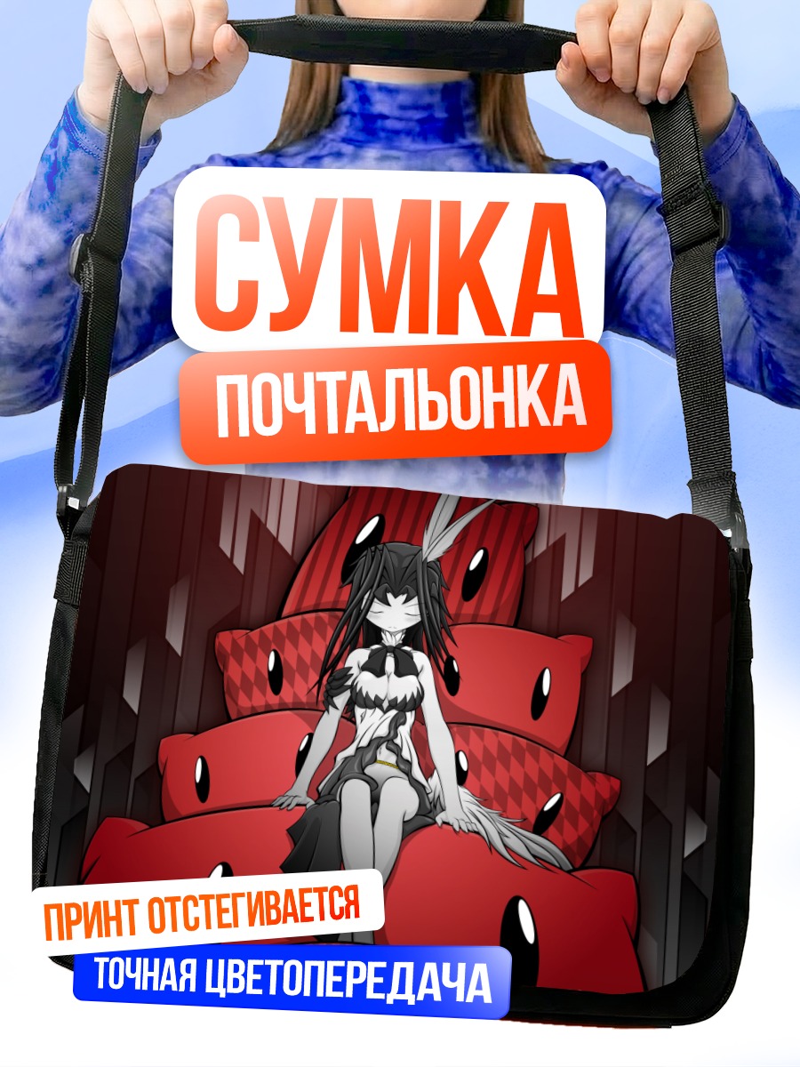 Сумка-почтальонка Хельфрейя на троне
