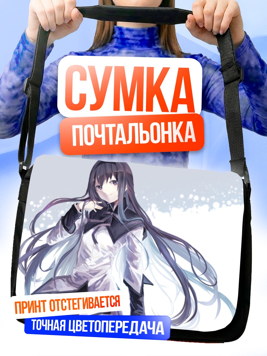 Сумка-почтальонка Акеми Хомура в белом