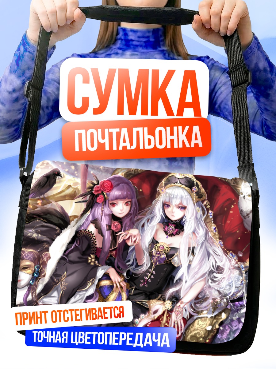 Сумка-почтальонка Девушки в коронах
