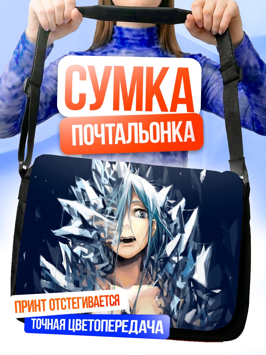 Сумка-почтальонка Ледяной плен