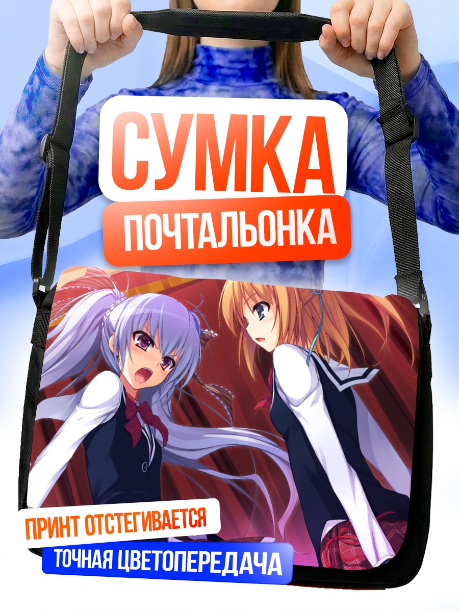 Сумка-почтальонка Кизуна и Аки