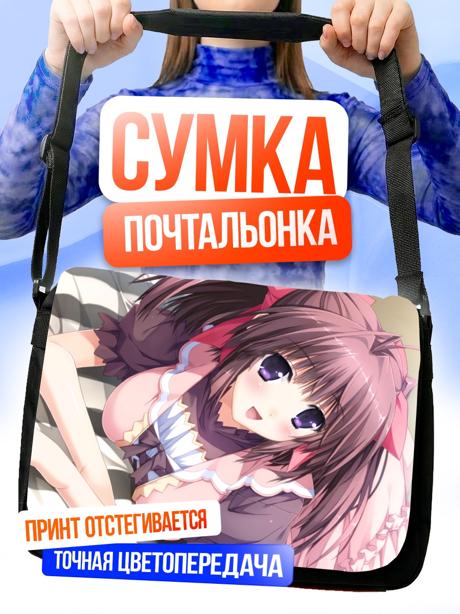 Сумка-почтальонка Йоко Идзуно в платье