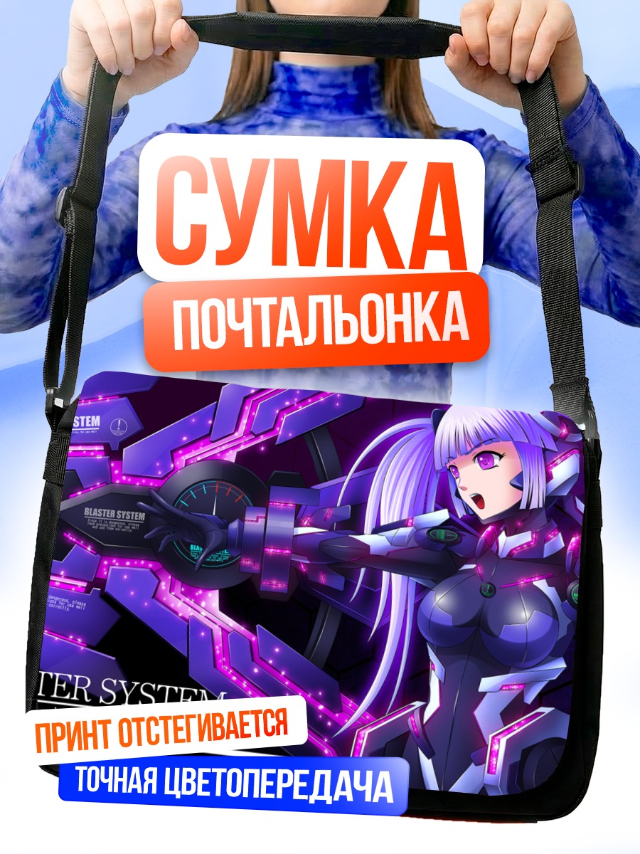 Сумка-почтальонка Меха-девушка в бодисуте