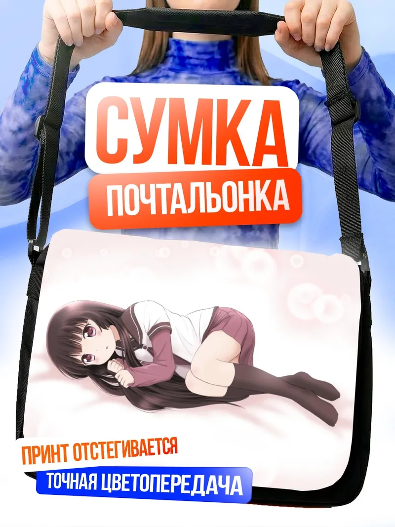 Сумка-почтальонка Райз Мацумото в розовом