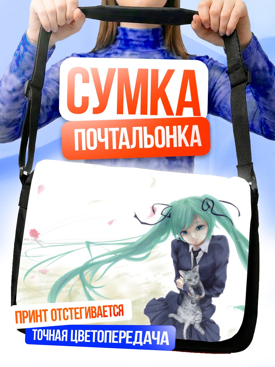 Сумка-почтальонка Мику Хацунэ с кошкой