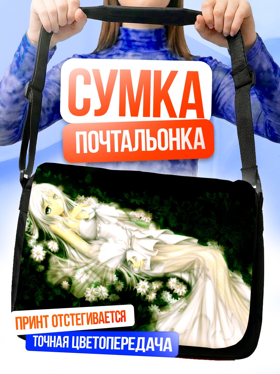 Сумка-почтальонка Девушка в цветах