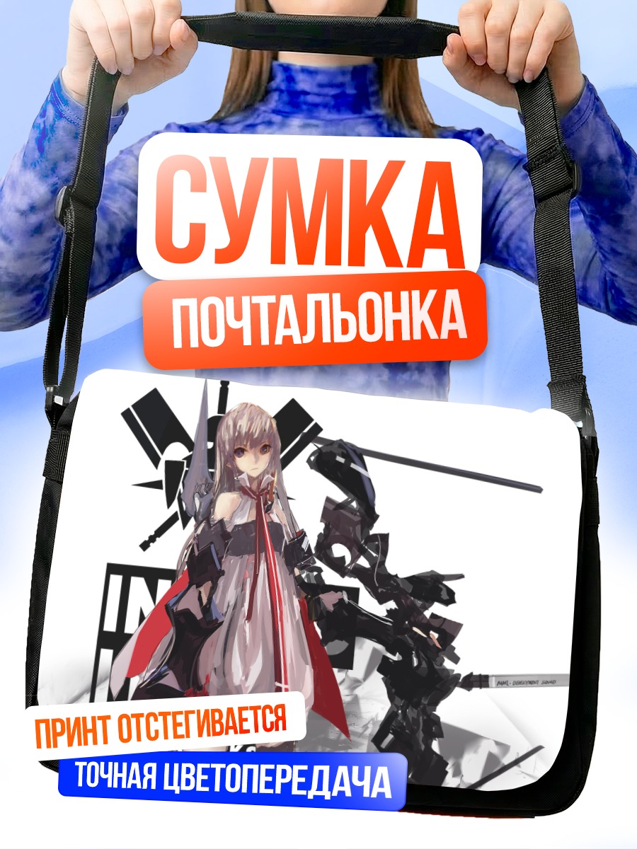 Сумка-почтальонка Девушка с мечом