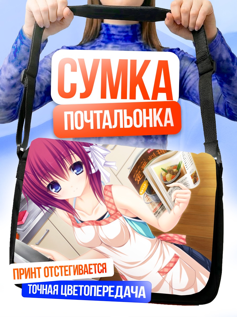 Сумка-почтальонка Кириэ Куроки на кухне