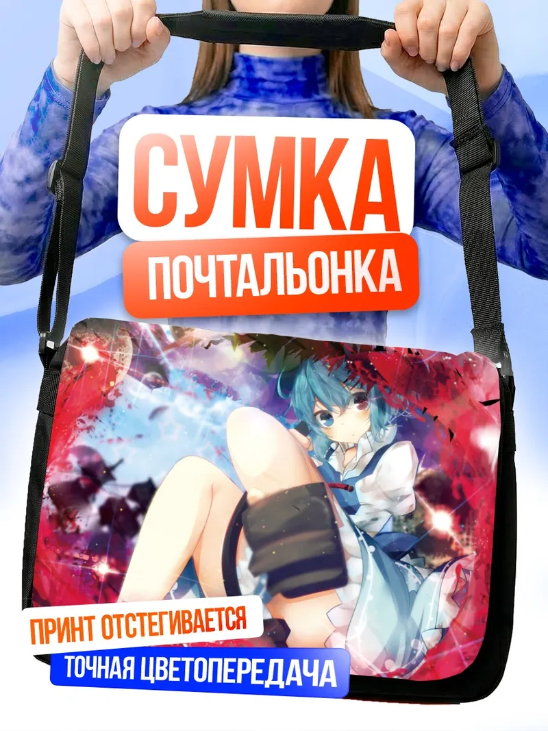 Сумка-почтальонка Татара Когаса в цветах